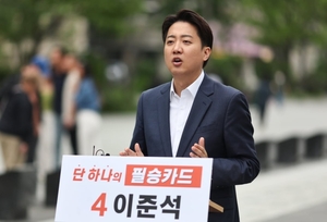 이준석, 긴급 기자회견 “나와 이재명 일대일 구도돼야…김문수론 이길 수 없어”