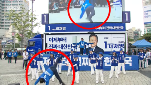 댄스 안되면 유세 못한다는 민주당, 선대위의 ‘금지령’ 왜?