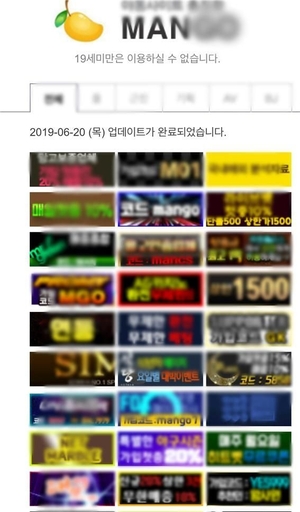 소라넷 이후 최대 음란사이트 운영 50대男 에콰도르서 검거