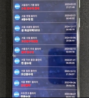 성매수남 400만명 신상 털렸다…앱 운영자 검거에 남성들 ‘벌벌’