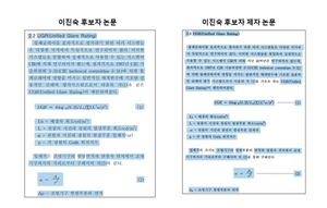[속보]주진우, 이진숙 논문표절 증거공개 “급하게 베끼다 오타”