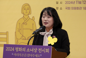 특사 명단에 오른 윤미향 전 의원 억울함 호소…“저는 끄떡 없을 것”