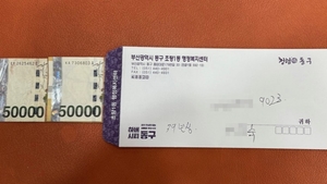 부산 80대 기초수급자, 소비쿠폰 받고 10만원 기부 사연