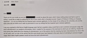 [단독] 논란의 수능영어 24번 지문… 원저자 “출제 말았어야”