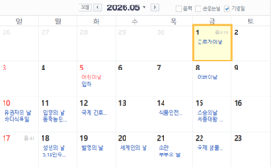 내년 5월에 황금연휴?…李대통령 “OO날 못쉬어” 발언에 공휴일 추진