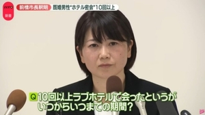 “유부남 직원과 ‘러브호텔’ 간 女시장, 또 당선”[아하일본]