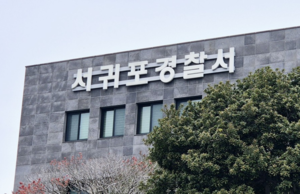 [속보]제주 버스서 20대 호주여성 뺨 때려…외국인 혐오 연쇄폭행 40대 검거
