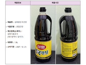 “‘이 간장’ 집에있다면 당장 버려야”…발암 가능 물질 46배, 회수 조치