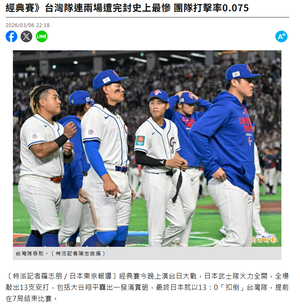 최악의 부진 대만 난리났다!…대만 언론도 망신에 화났다 “역대 최악 타율 0.075”