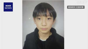 등굣길 사라졌다 3주만 시신 발견된 11세 소년…일본 ‘발칵’