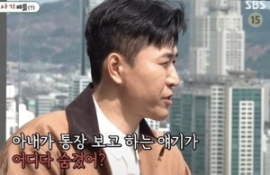 “돈 어디 숨겼어?” 김종민, 아내 뒷목 잡게 한 비운의 통장 잔고