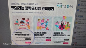 “스승의날 케이크 교사 빼고 먹어라” 교육청 안내