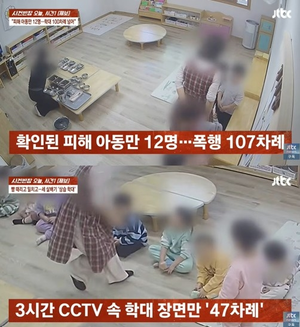 오줌쌌다고 알몸으로 방치·학대한 女교사의 변명…“행사 준비 스트레스에 그만”