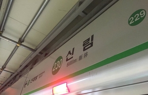 [속보]2호선 지하철 내부서 보조배터리 추정 연기…승객 전원 하차