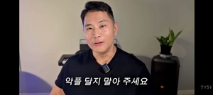 유승준 “한국 들어가는 것 큰 의미 없어…내려놔”