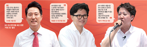 보수쇄신 3색 행보… 오세훈 ‘큰그림’ 한동훈 ‘구심점’ 이준석 ‘디딤돌’ 모색