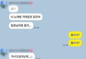 “오자마자 소맥4잔” 숨진 20대女소방관 카톡