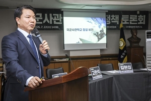 [기고] 사관생도 91.3%가 반대하는데, 누가 80년 역사의  사관학교를 해체하려 드는가?