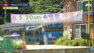 “물장난인 척 접근해 가슴 만져”…야외 수영장서 15명 넘게 성추행한 30대 외국인, 구속