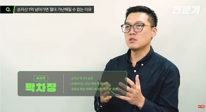 “매달 100씩 저축하면 8년…1억부터 모아야 하는 이유는”