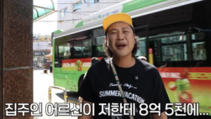 육중완 “8억5천 망원동 건물 40억 돼”