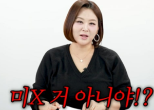 “저는 男조건 안봐요…연봉 1억이면 돼요” 결정사 대표의 팩폭
