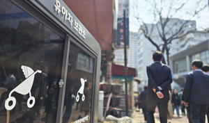 안전하게 이동하세요… 유용한 ‘유아차 보관소’ [도시풍경]