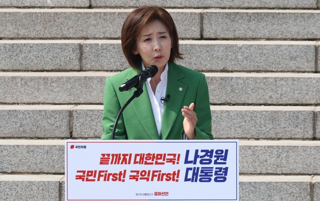 나경원 국민의힘 의원이 11일 오후 서울 여의도 국회 본청 계단에서 제21대 대통령 선거 출마선언을 하고 있다. 뉴시스