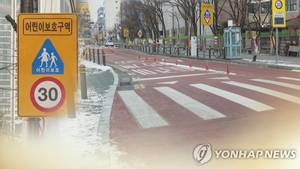 스쿨존에서 아이 친 30대…알고보니 스쿨존 아니었다?