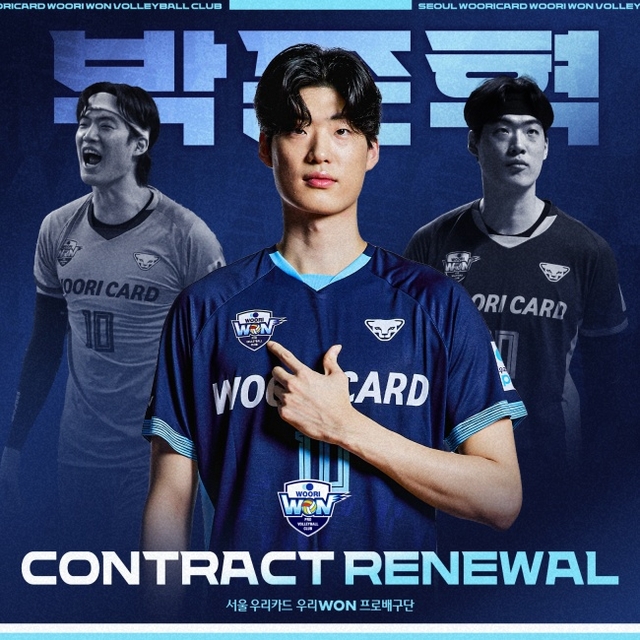 V리그 남자부 우리카드는 2024~2025시즌 종료 후 FA 자격을 얻은 미들 블로커 박준혁과 재계약했다. 우리카드 우리원 배구단 제공