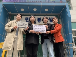 반복되는 ‘권력형 성범죄’...“법적 정의 만들어 현황 파악해야”