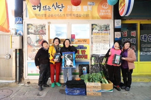 한 권한대행이 해뜨는 식당에 후원한 식재료. 국무총리실 제공