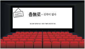충無로… 신작이 없다