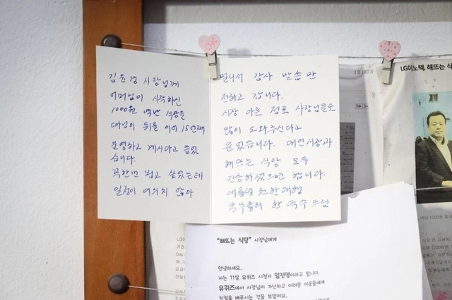 한덕수 대통령 권한대행 국무총리가 15일 광주광역시에서 어려운 이웃을 위해 1000원에 백반을 제공하는 식당을 후원하고 손편지를 전달했다. 사진은 한 권한대행이 직접 쓴 편지. 국무총리실 제공