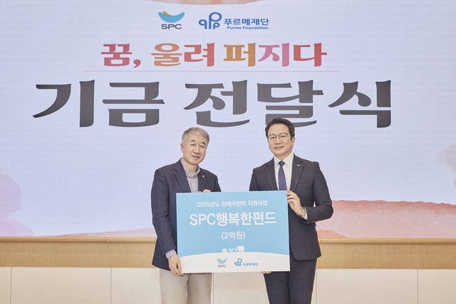 15일 서울 강남구 도곡동 SPC2023에서 진행된 ‘SPC행복한펀드 기부 약정식’에서 백경학(왼쪽) 푸르메재단 상임대표와 백승훈 SPC행복한재단 사무국장이 기념촬영을 하고 있다. SPC 제공
