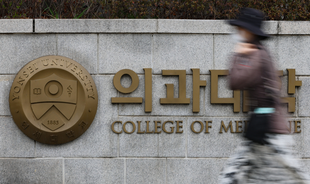 서울 서대문구 연세대학교 의과대학 모습.
의대생들의 출석 일수 미달에 따른 유급 기준일이 임박한 이번 주 연세대학교를 비롯한 일부 의과대학교들이 등록 후 수업을 거부하는 학생들에 대해 학칙에 따라 유급 예정 통지서를 발송하는 등 유급 절차를 진행하는 것으로 알려졌다. 뉴시스
