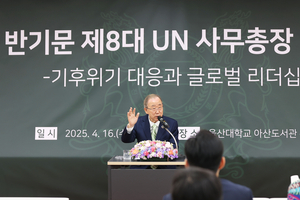 반기문 전 유엔 사무총장, “우리가 기후변화 막을 수 있는 마지막 세대”