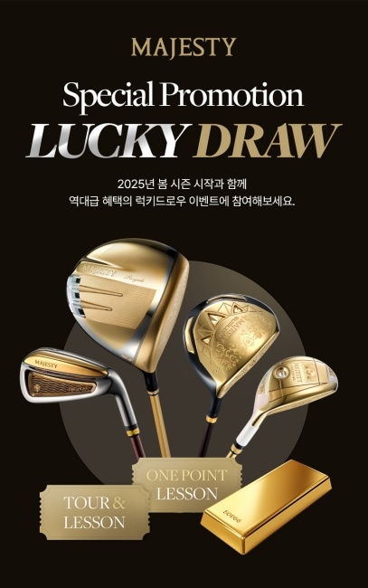 마제스티골프는 5월 31일까지 300만 원 이상 제품 구매고객을 대상으로 하는 럭키 드로우 프로모션을 진행한다. 마제스티골프 제공