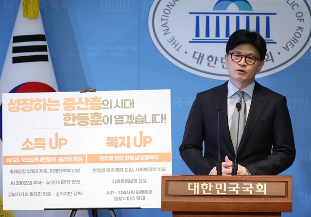 대선 출마를 선언한 한동훈 전 국민의힘 대표가 15일 서울 여의도 국회 소통관에서 정책 비전 발표를 하고 있다. 뉴시스