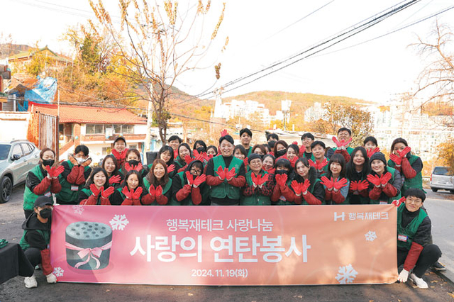 송희창 씨와 송 씨가 운영하는 ‘행복재테크’ 네이버 카페 회원들이 지난해 11월 19일 연탄봉사를 하고 난 뒤 기념촬영을 하고 있다. 초록우산 제공