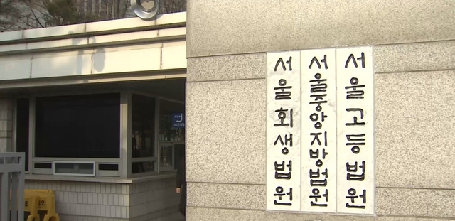 서울회생법원. 연합뉴스
