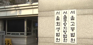 ‘생사기로 기업’ 선택지 늘린다…서울회생법원 ‘pre-ARS’ 제도 5월 시행