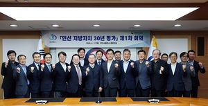행안부, 주민 시각에서 ‘민선 지방자치 30년’ 심층 평가