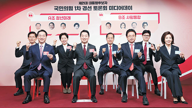 한자리에 모인 국힘 후보들