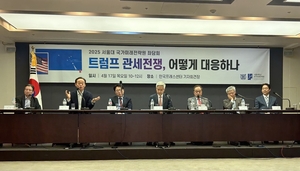 트럼프발 ‘관세전쟁’에 국내 전문가들 “완전히 새로운 맞춤형 생존전략 내놔야”