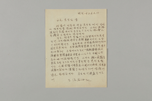 독립운동가 서영해 외교활동 자료 문화유산 등록 예고