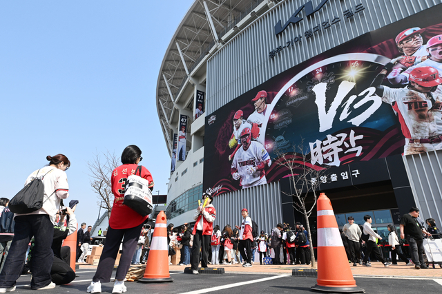 2025 신한 쏠뱅크 KBO 리그 개막전 경기가 열리는 지난 3월 22일 오전 광주 북구 광주-기아챔피언스필드에서 야구 팬들이 경기장 입장을 기다리고 있다. 뉴시스 사진은 해당 기사와 직접적 관련이 없음.