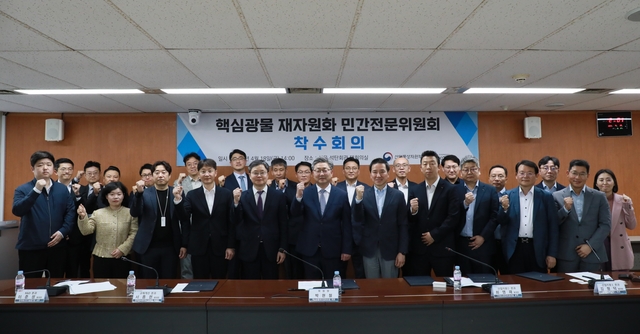 18일 서울 종로구 석탄회관에서 출범한 ‘핵심광물 재자원화 활성화 민간전문위원회’에 위촉된 전문가들이 기념촬영을 하고 있다. 한국광해광업공단 제공