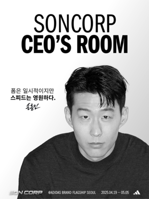 손흥민, 두 번째 시그니처 축구화 ‘태극7’ 나온다