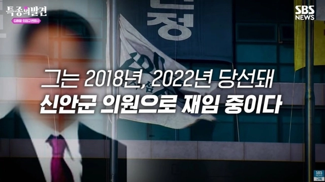 SBS 보도화면 캡처